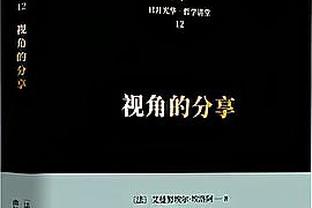 跟队记者：国米对阿瑙托维奇的表现并不满意，考虑今夏将其出售